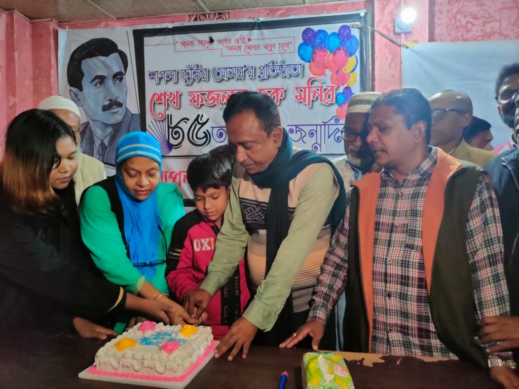 গাইবান্ধার বামনডাঙ্গায় শেখ মনি’র জন্মদিন পালিত