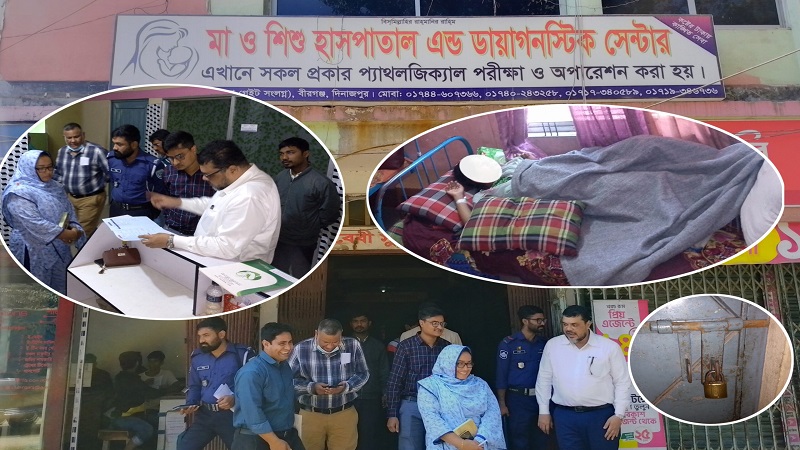 ভোক্তা অধিকারের অভিযান রোগীকে তালা বদ্ধ করে পালিয়ে গেল কর্তৃপক্ষ
