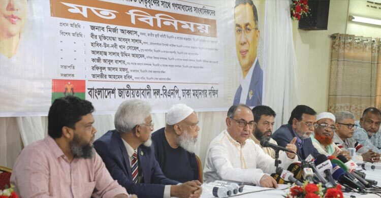 সংবিধানকে কবর দেওয়ার কথা শুনলে কষ্ট লাগে : মির্জা আব্বাস