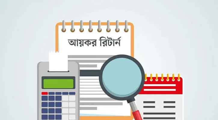অনলাইনে রিটার্ন দাখিল ১০ লাখ