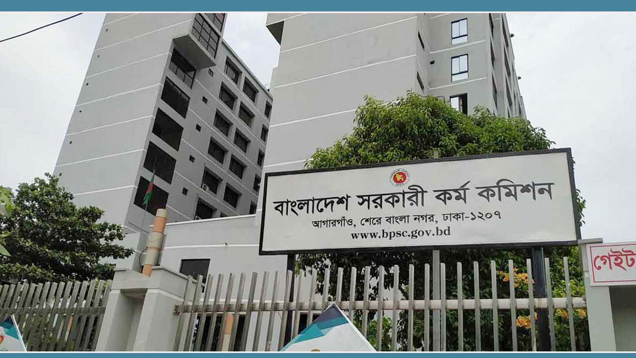 শুরু হলো ৪৭তম বিসিএসের আবেদন