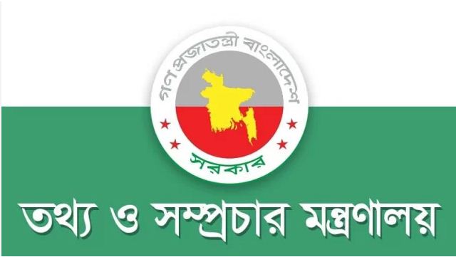 অ্যাক্রিডিটেশন কার্ডের জন্য শিগগিরই নতুন আবেদন চাইবে সরকার