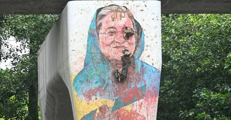 শেখ হাসিনার গ্রাফিতি মোছার চেষ্টা অনিচ্ছাকৃত ভুল : ঢাবি প্রশাসন