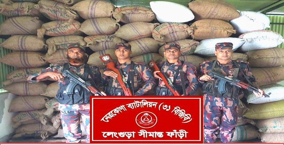 নেত্রকোণার সীমান্তে বিজিবি অভিযানঃ সাড়ে ৩৪ লক্ষ টাকার সুপারী জব্দ