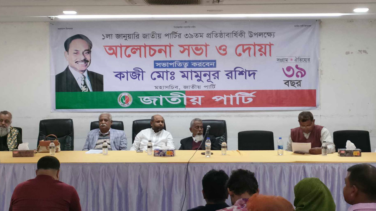 ২০২৪ সালের জাতীয় নির্বাচনে পুরো জাতীয় পার্টি অংশগ্রহণ করেনি