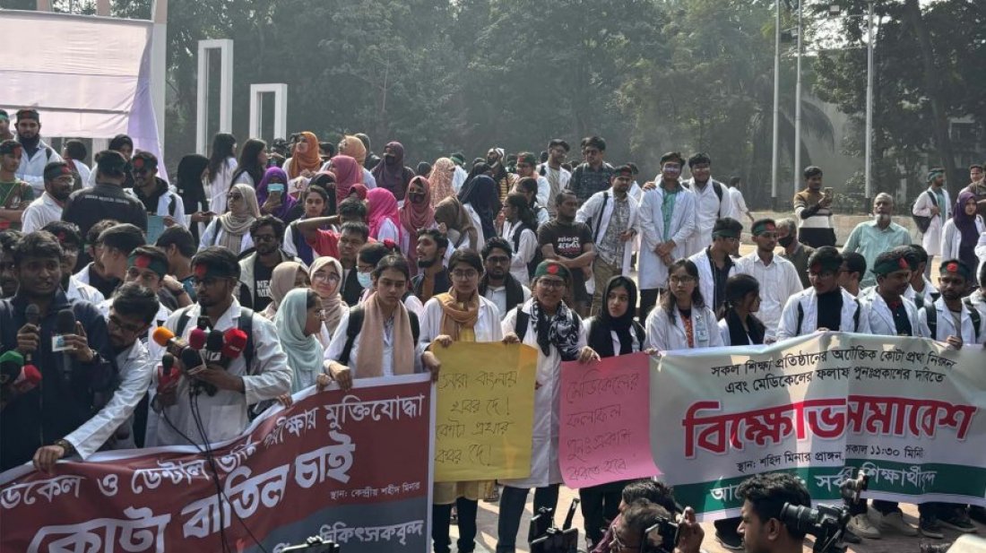 কোটা নিয়ে নতুন করে আন্দোলন কেন?