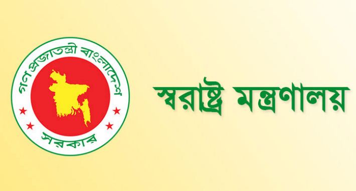 অবৈধ বিদেশিদের আবারও সতর্ক করল স্বরাষ্ট্র মন্ত্রণালয়