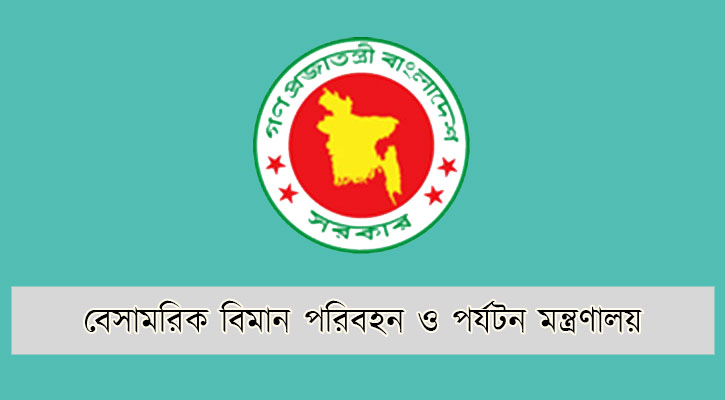 বিমানবন্দরে যাত্রী ও নিরাপত্তা সদস্যের সংঘাতের ঘটনায় তদন্ত কমিটি গঠন