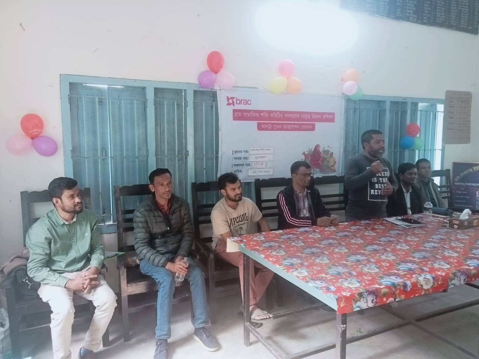 গ্রাম সামাজিক শক্তি কমিটির সদস্যদের নেতৃত্ব উন্নয়ন প্রশিক্ষণ