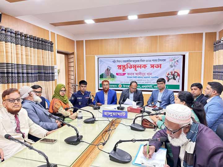হালুয়াঘাটে শহীদ দিবস ও মাতৃভাষা দিবস উপলক্ষে প্রস্তুতিমূলক সভা ২০২৫
