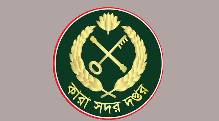 কারা অধিদপ্তরের লোগো পরিবর্তন