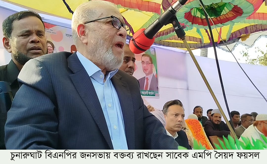 জীবনের প্রতিটি মূহুর্তে  আপনাদের পাশে থাকতে চাই : সাবেক সংসদ সদস্য সৈয়দ মোহাম্মদ ফয়সল