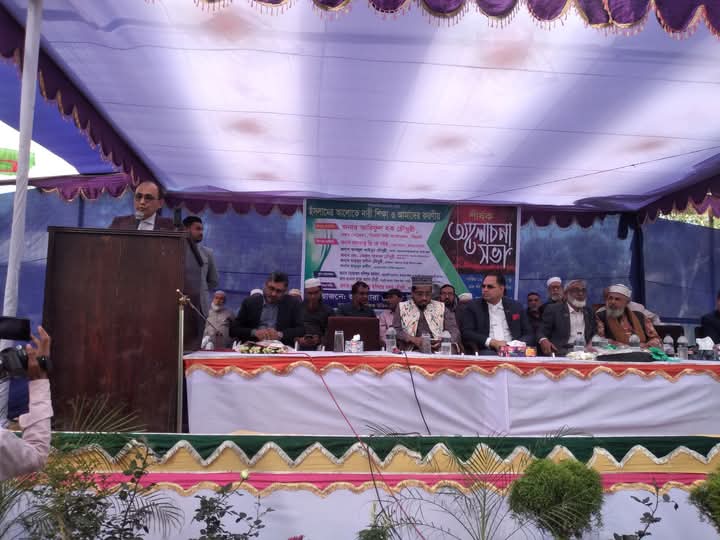 চুনারুঘাটের ময়নাবাদ মহিলা কলেজে নারী শিক্ষা সম্পর্কে আলোচনা সভা