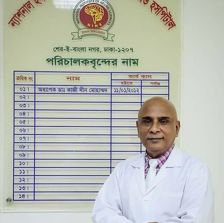 নিউরোসায়েন্স ইন্সটিটিউটের পরিচালক অধ্যাপক দীন মোহাম্মদের পদত্যাগ