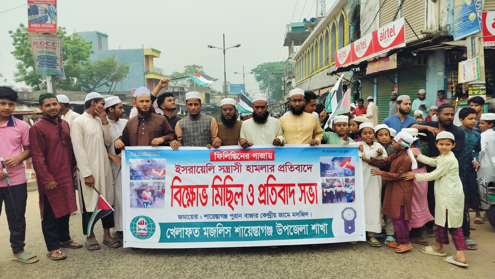 ফিলিস্তিন গাজায় ইসরাইলে গণহত্যার প্রতিবাদে শায়েস্তাগঞ্জ খেলাফত মজলিসের বিশাল বিক্ষোভ মিছিল ও প্রতিবাদ সমাবেশ
