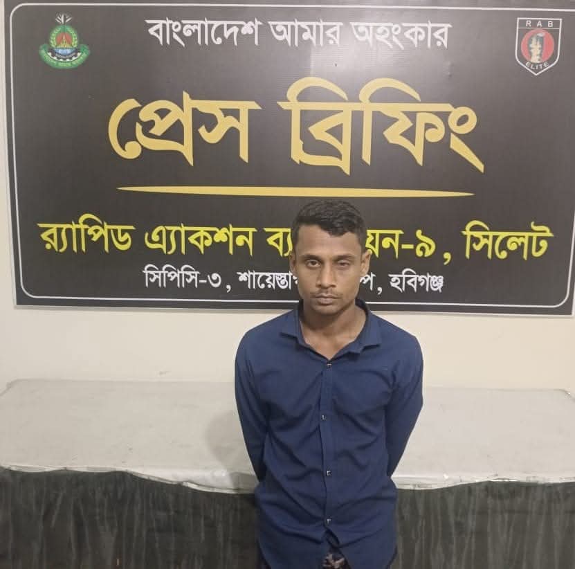 মাধবপুরে কুখ্যাত ডাকাত সর্দার ও একাধিক মামলার আসামী আল আমিন আটক