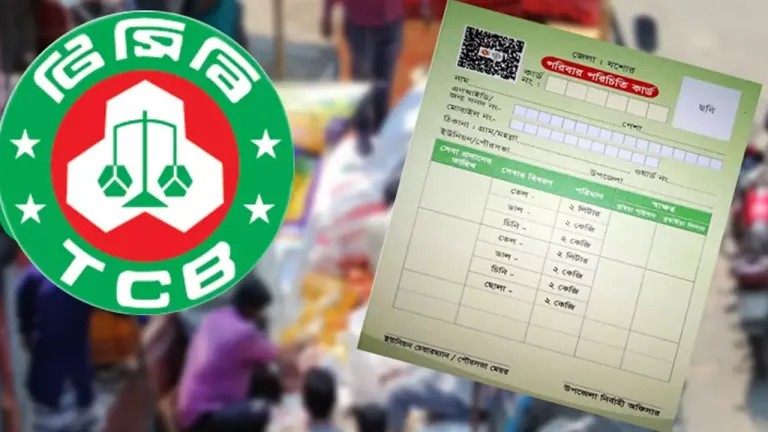 টিসিবির নতুন স্মার্ট কার্ড না পাওয়ায় বিপাকে শায়েস্তাগঞ্জে সহস্রাধিক সুবিধাভোগী
