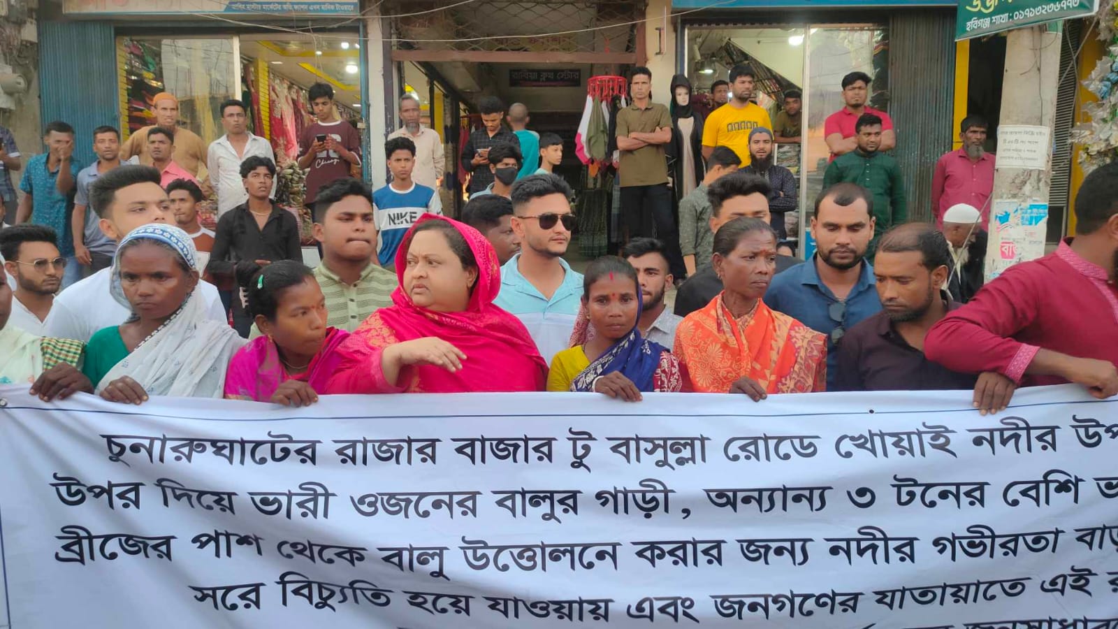 <span>মানববন্ধনে সাবেক এমপি শাম্মী আক্তার / </span>রাজার বাজার খোয়াই নদী ব্রিজ রক্ষায় ২৪ ঘণ্টার আল্টিমেটাম
