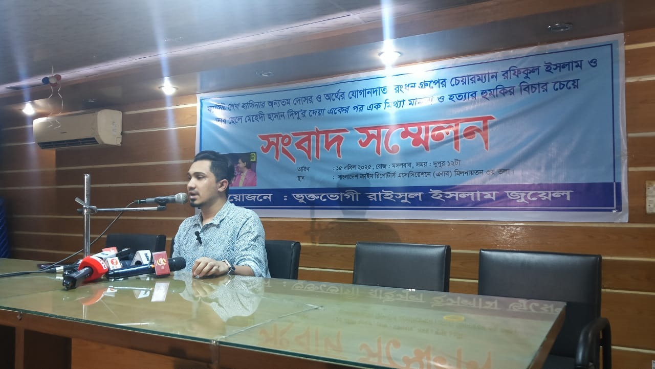 স্বৈরাচার আওয়ামী লীগের দোসর রংধনু গ্রুপের অত্যাচারে অতিষ্ঠ ব্যবসায়ী রাইসুল