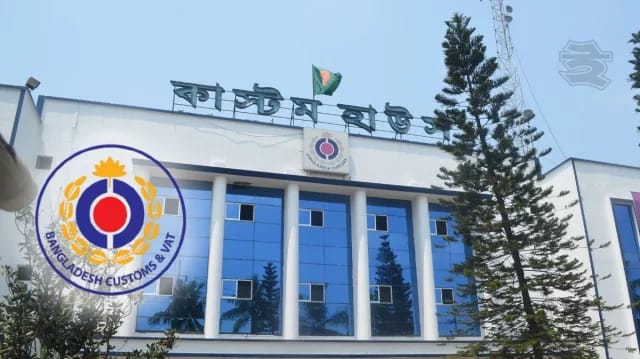 রাজস্ব নীতিতে অভিজ্ঞতার অবমূল্যায়নের অভিযোগ: কাস্টমস ও ভ্যাট অ্যাসোসিয়েশনের