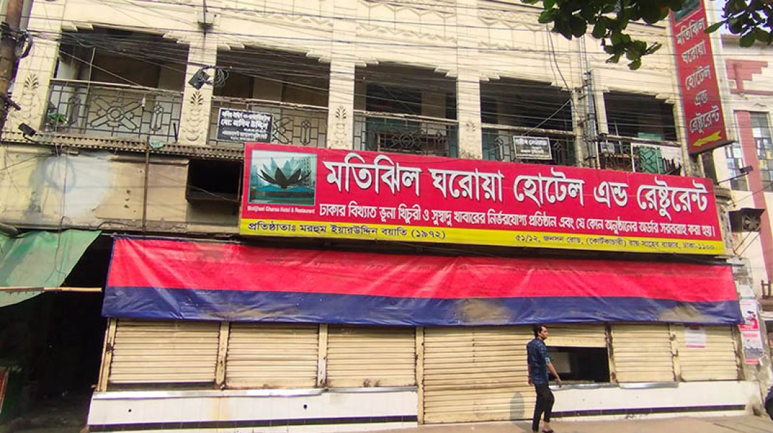মে দিবসে বন্ধ রাজধানীর বেশিরভাগ হোটেল-রেস্তোরাঁ