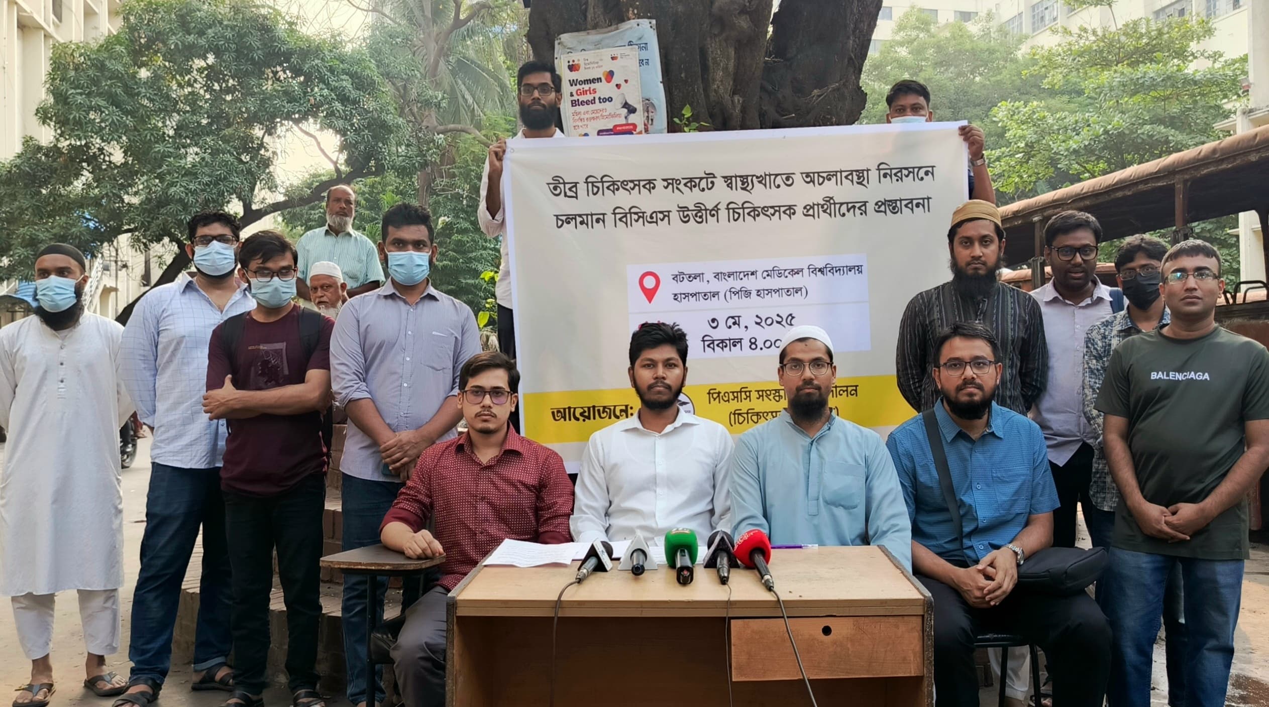 বিকল্প উপায়ে দ্রুত নিয়োগের দাবি চলমান তিন বিসিএসে উত্তীর্ণ চিকিৎসকদের