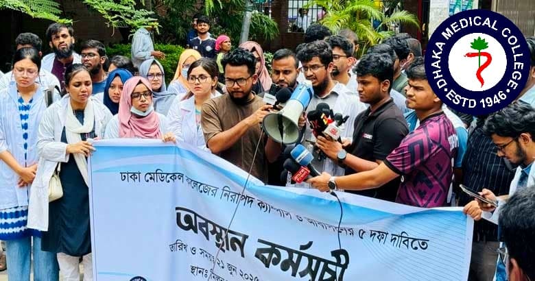 বিশেষ সহকারীর সঙ্গে ঢামেক শিক্ষার্থীদের বৈঠক, আন্দোলন নিয়ে মঙ্গলবার সিদ্ধান্ত