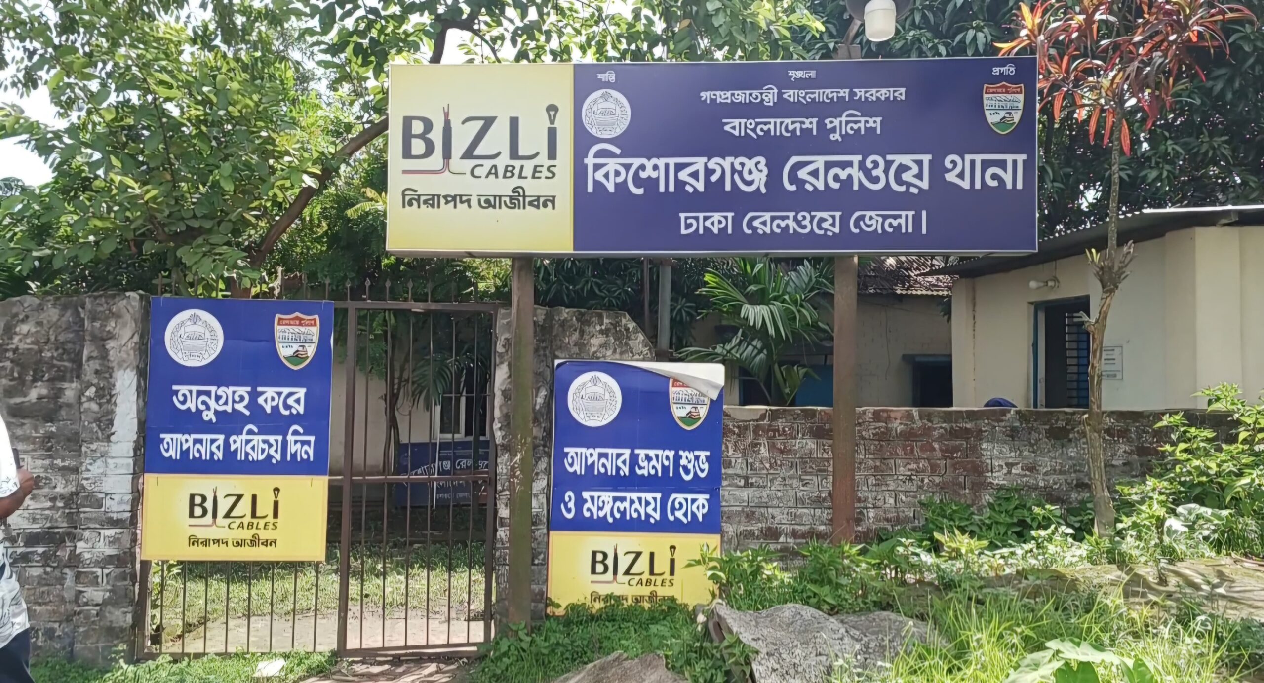 জাতীয় দৈনিক ডাকার ডাক পত্রিকায় সংবাদের পর কিশোরগঞ্জ রেলওয়ে থানার ওসি লিটনের বিরুদ্ধে তদন্তের নির্দেশ
