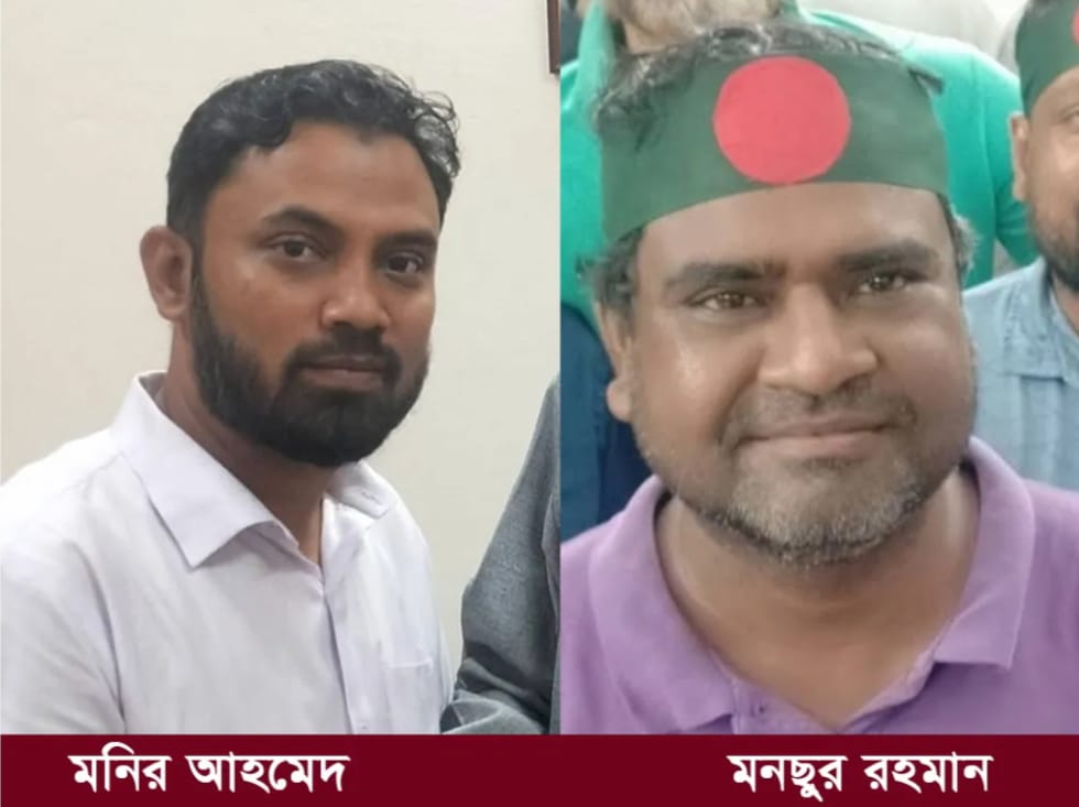 জিয়া পরিষদ জনতা ব্যাংক পিএলসি শাখা আহ্বায়ক কমিটি অনুমোদিত