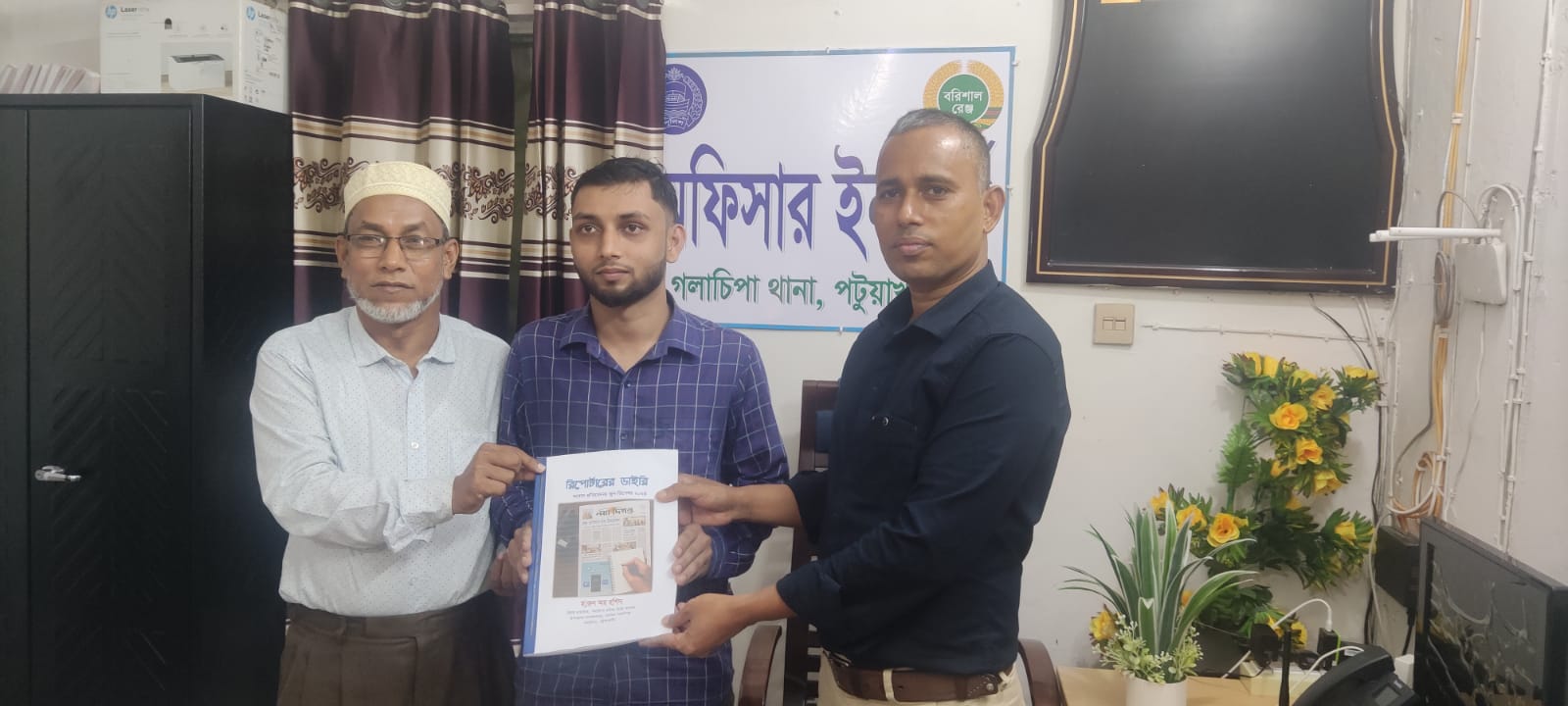 গলাচিপা ওসির হাতে রিপোর্টারের ডায়েরির শুভেচ্ছা কপি হস্তান্তর