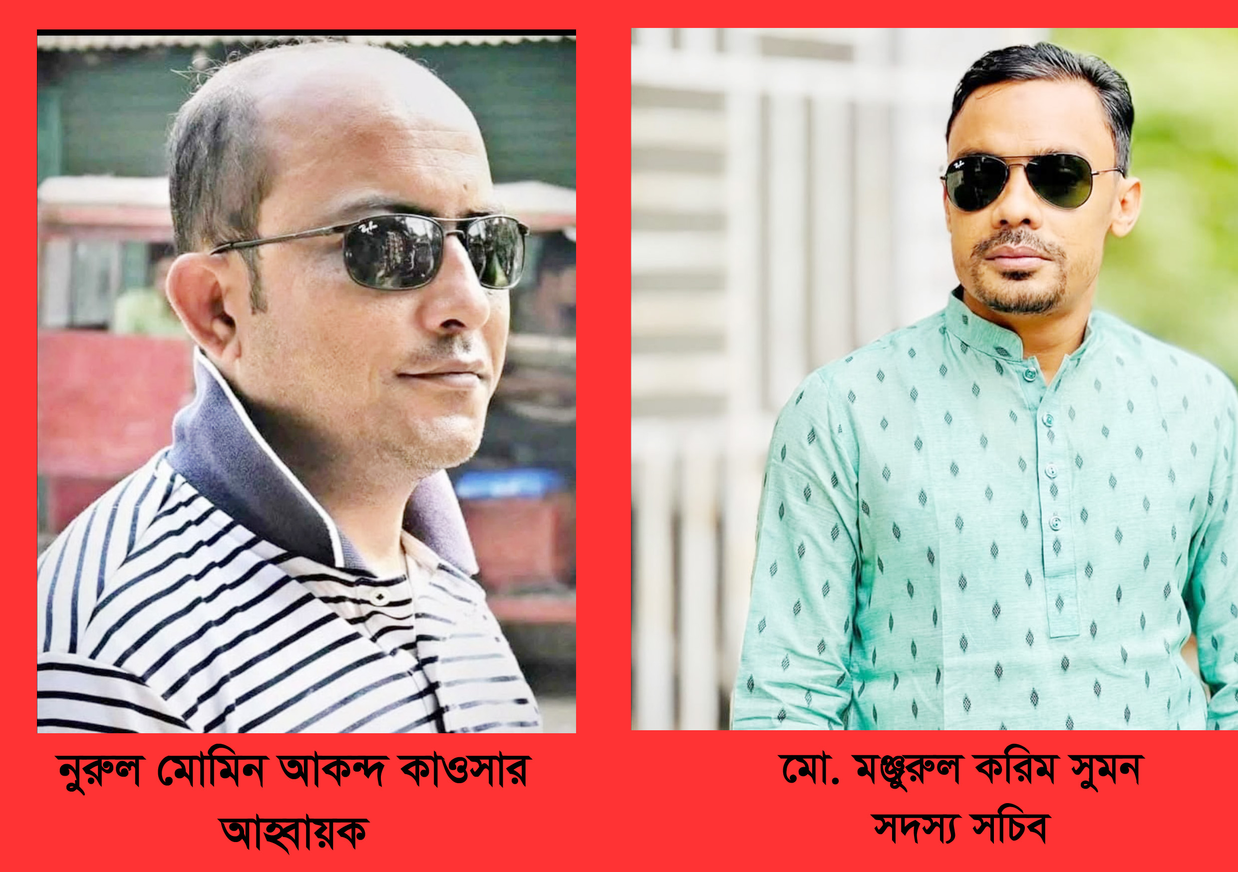 জামালপুর জেলা স্বেচ্ছাসেবক দলের নতুন কমিটি