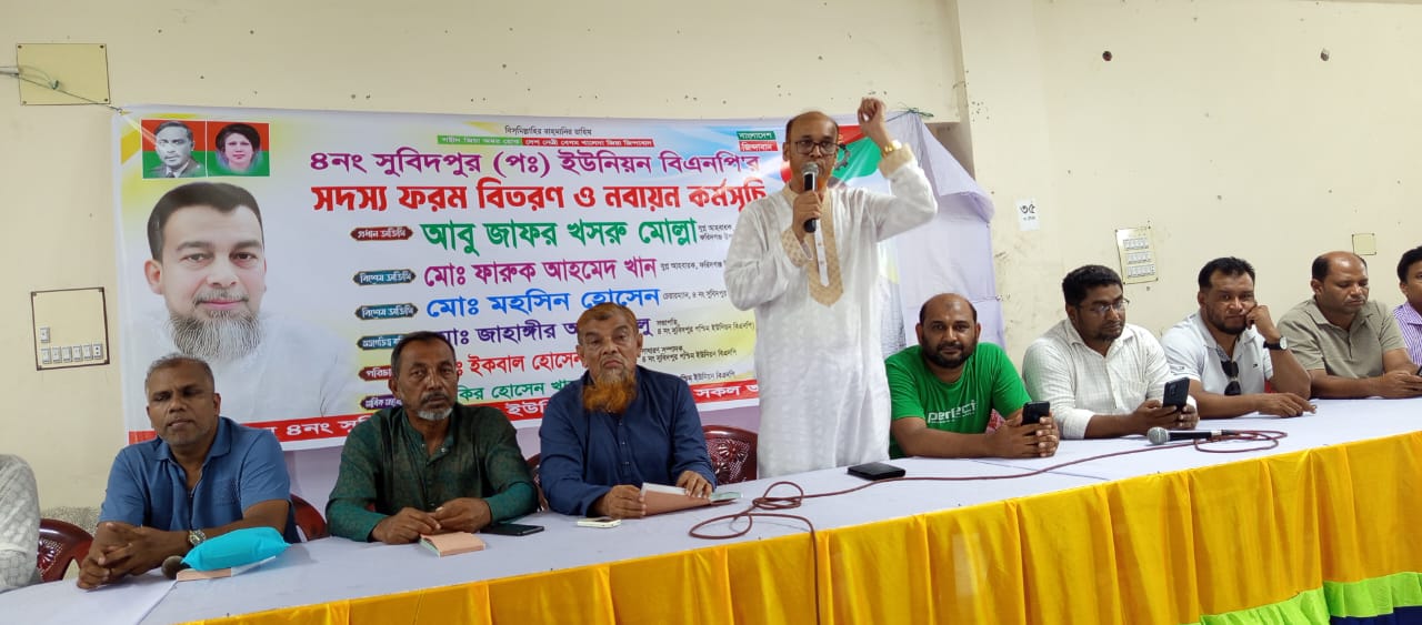 ফরিদগঞ্জে বিএনপির সদস্য ফরম বিতরন কর্মসূচি পালিত