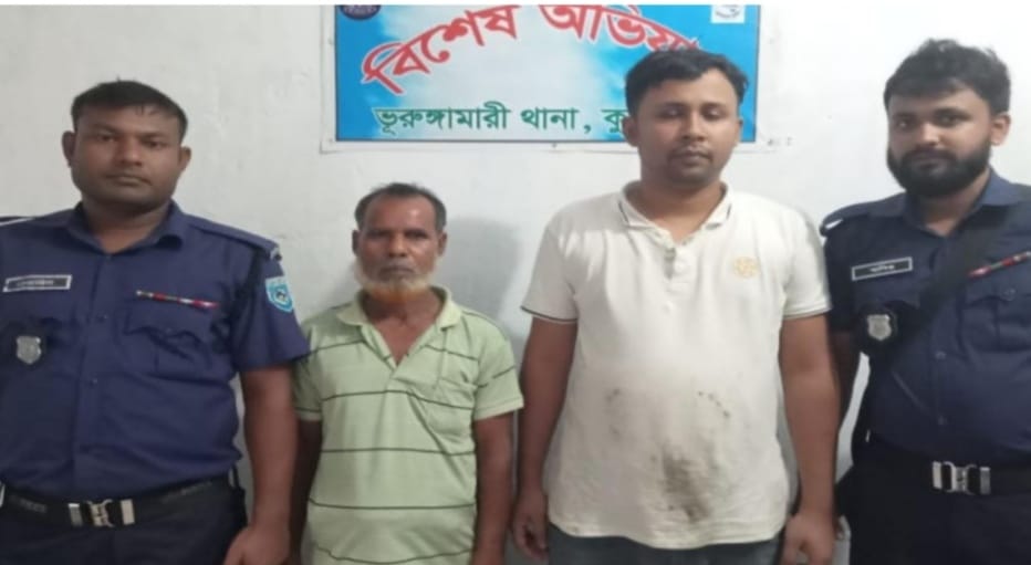 ভুরুঙ্গামারীতে ভুয়া ২ ডিবি সদস্য আটক