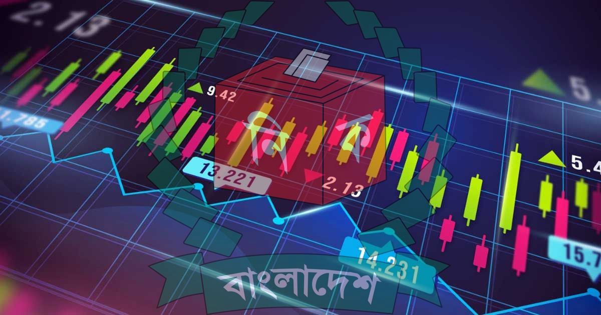 নির্বাচনী হাওয়াঃ শেয়ার বাজারে ঢেউ