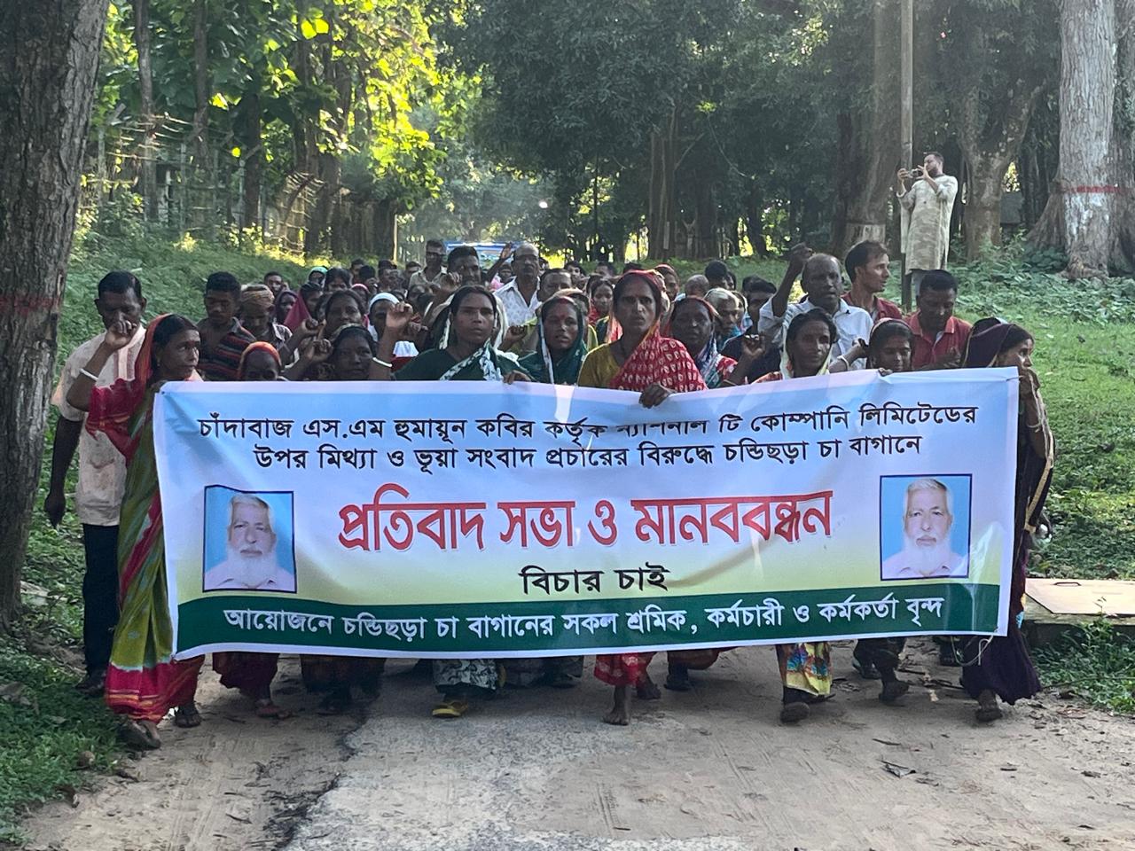মতলবে কিন্ডারগার্টেন অ্যসোসিয়েশনের মানববন্ধন