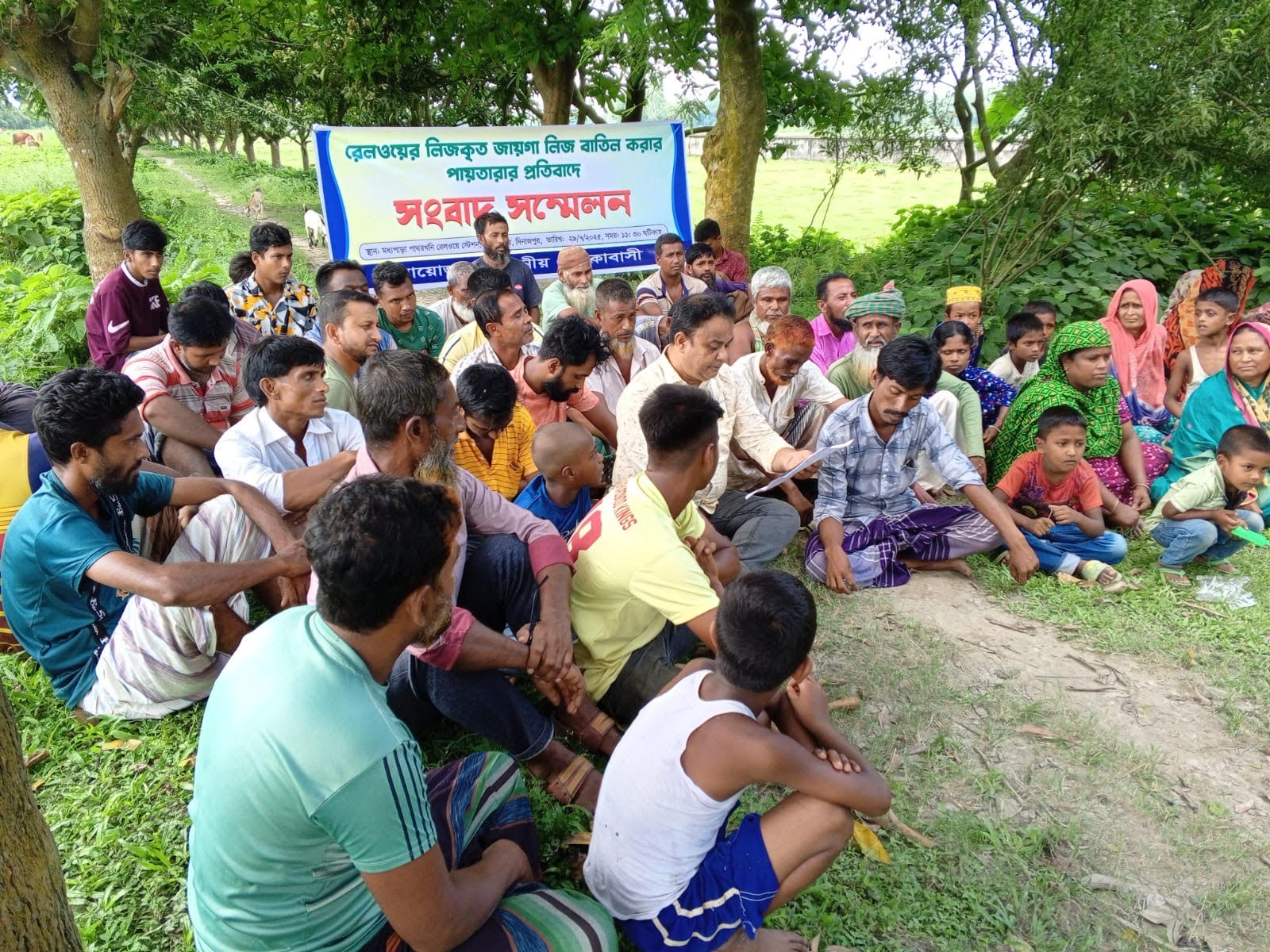 দিনাজপুরের মধ্যপাড়ায় রেলওয়ের লিজকৃত জমি জবরদখলের পাঁয়তারা : সংবাদ সম্মেলনে সাজ্জাদ হোসেনের অভিযোগ