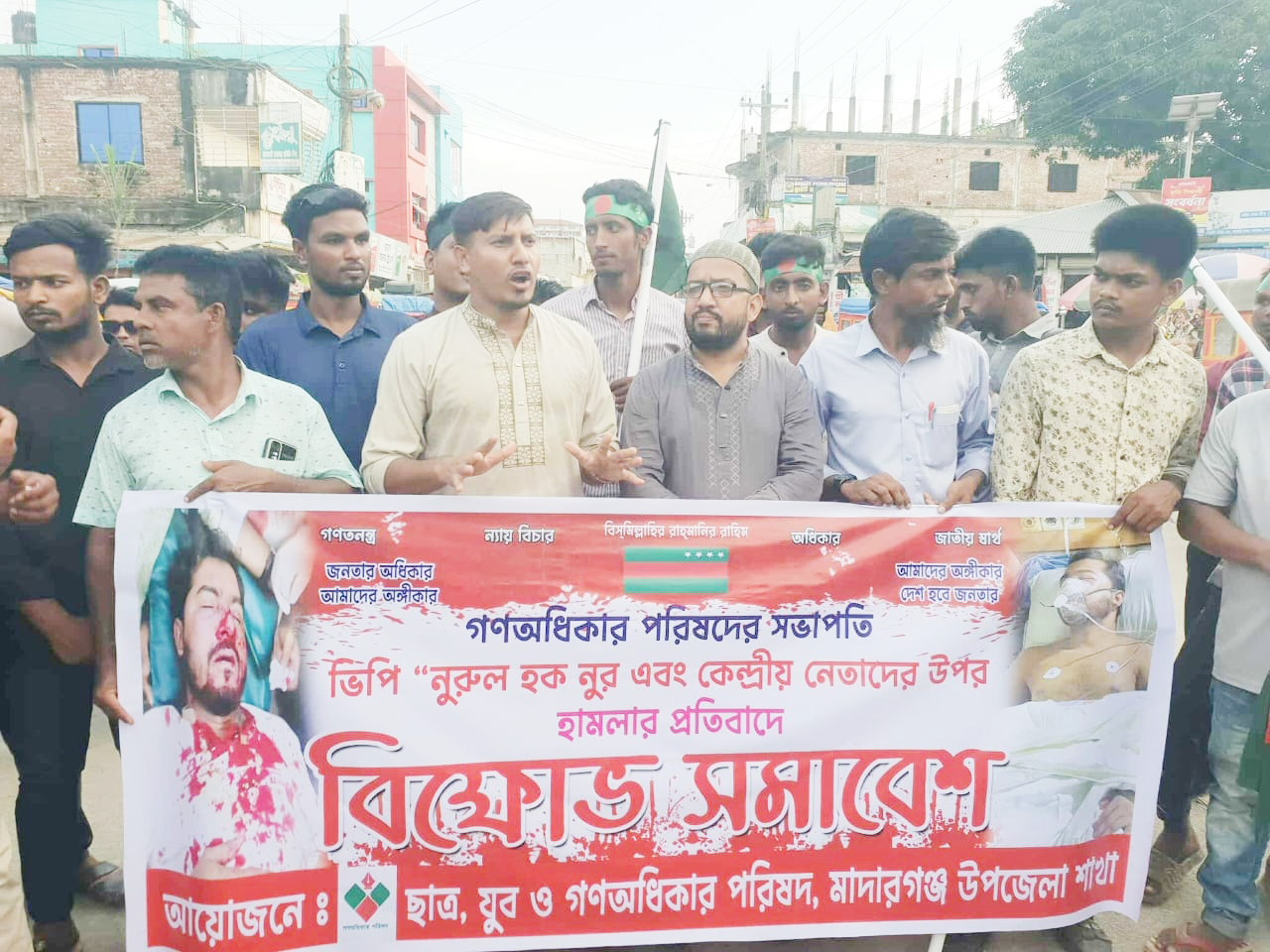 ভিপি নুরসহ কেন্দ্রীয় নেতাদের উপর হামলার প্রতিবাদে মাদারগঞ্জে বিক্ষোভ সমাবেশ 