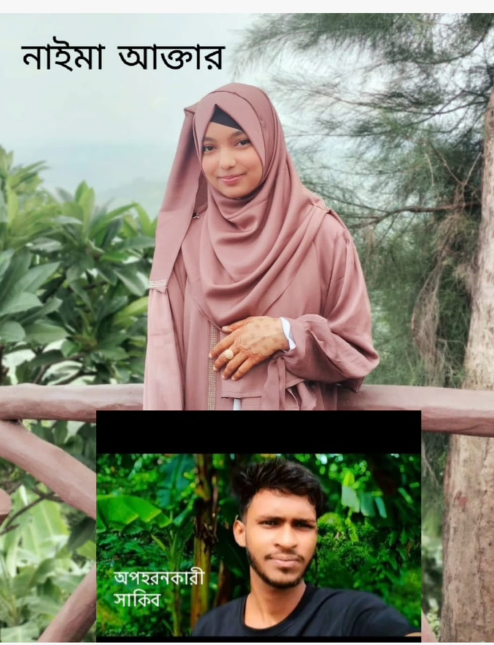 ফরিদগঞ্জে দিবালোকে স্কুলছাত্রী অপহরণ