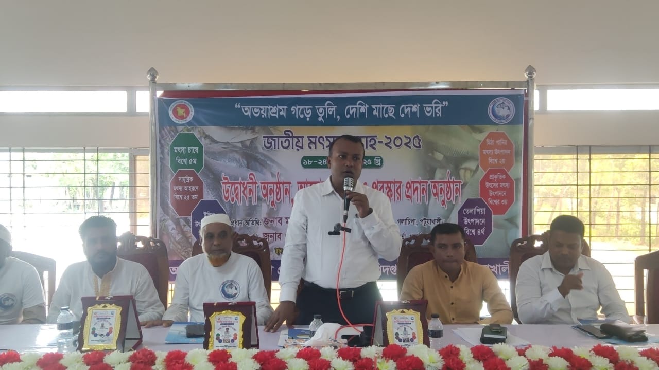 গলাচিপায় জাতীয় মৎস্য সপ্তাহের উদ্বোধন, দেশি মাছ রক্ষায় গুরুত্বারোপ