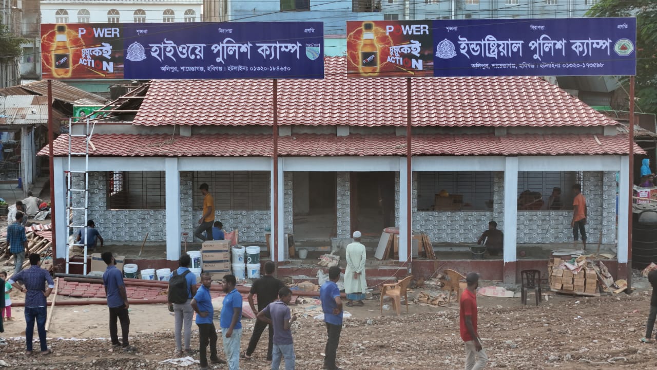 হবিগঞ্জ ইন্ডাস্ট্রিয়াল পার্ক এলাকায় হাইওয়ে থানার অধীনে দুটি পুলিশ ক্যাম্প উদ্বোধন ২৪ আগষ্ট