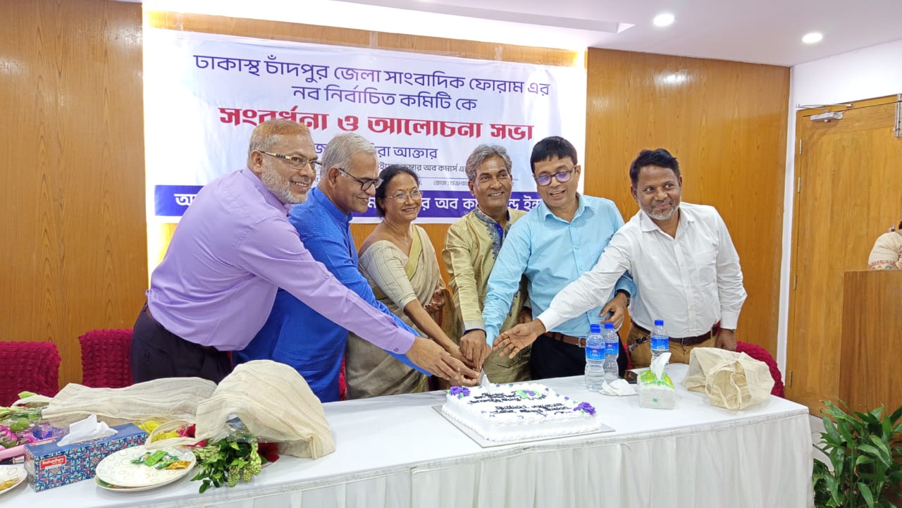 ঢাকাস্থ চাঁদপুর জেলা সাংবাদিক ফোরামকে উইমেন চেম্বারের সংবর্ধনা