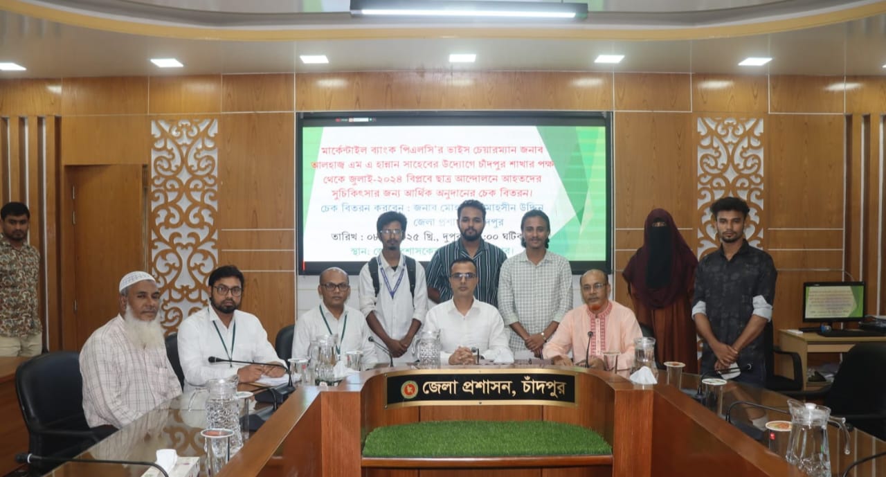 বৈষম্যবিরোধী আন্দোলনে আহতদের মার্কেন্টাইল ব্যাংকের আর্থিক সহায়তা প্রদান
