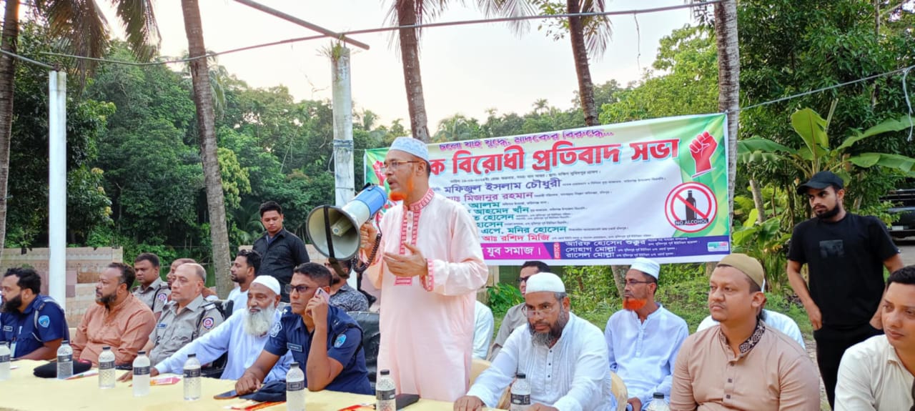 ফরিদগঞ্জে সুবিদপুর যুবসমাজের উদ্যোগে মাদক বিরোধী সমাবেশ অনুষ্ঠিত