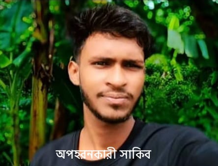 এক মাসেও উদ্ধার হয়নি ভিকটিম, আসামীরা ধরাছোঁয়ার বাইরে।