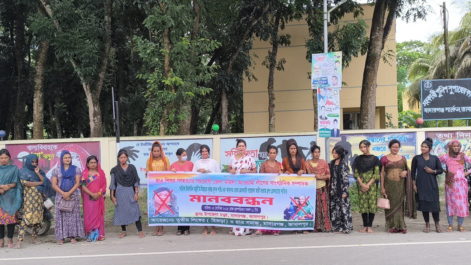 জেলা মহিলা আ”লীগের সাংগঠনিক সম্পাদক আরিফা ইয়াসমিন ময়ূরীকে গ্রেফতারের দাবীতে মানববন্ধন