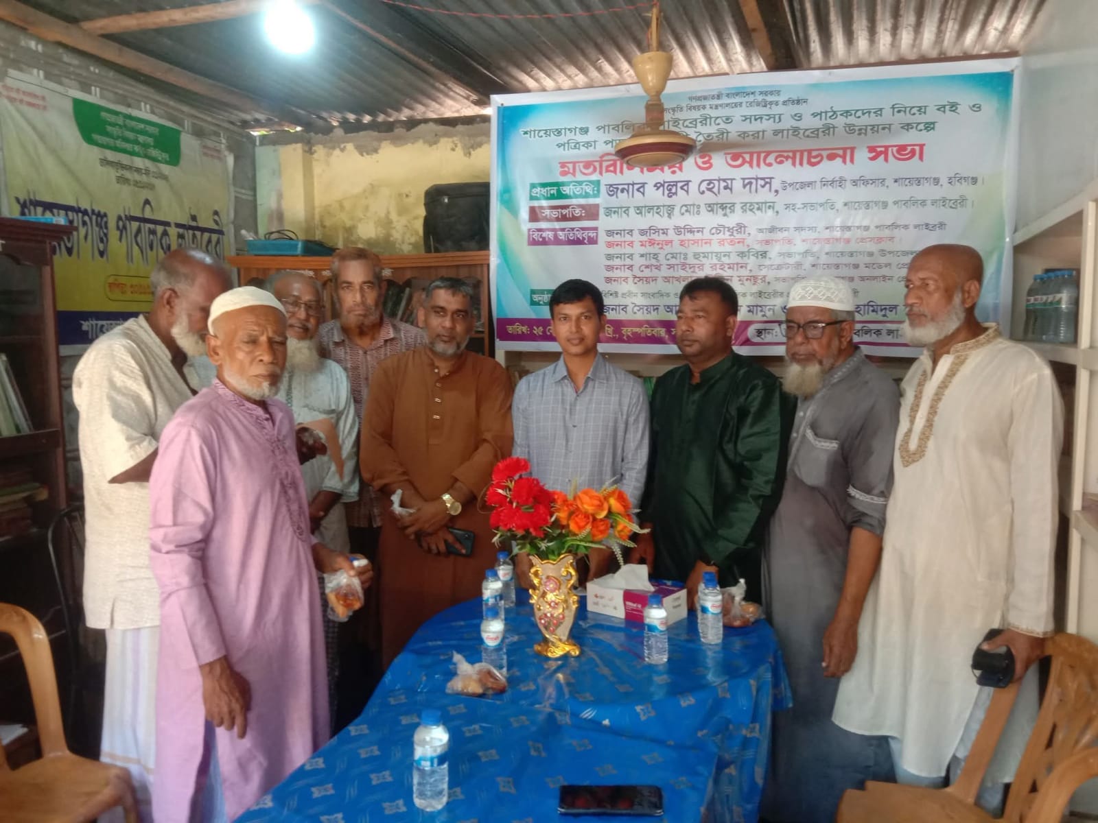 শায়েস্তাগঞ্জ পাবলিক লাইব্রেরি মতবিনিময় ও আলোচনা সভায় ইউএনও পল্লব হোম দাস