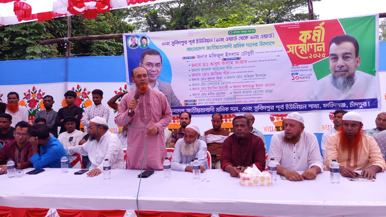 ফরিদগঞ্জ সুবিদপুর (পূর্ব) ইউনিয়ন জাতীয়তাবাদী শ্রমিক দলের সমাবেশ অনুষ্ঠিত