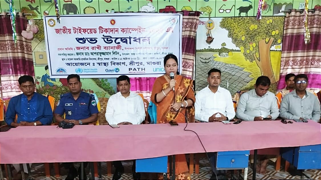 শ্রীপুরে জাতীয় টাইফয়েড টিকাদান ক্যাম্পেইন-২০২৫ এর শুভ উদ্বোধন