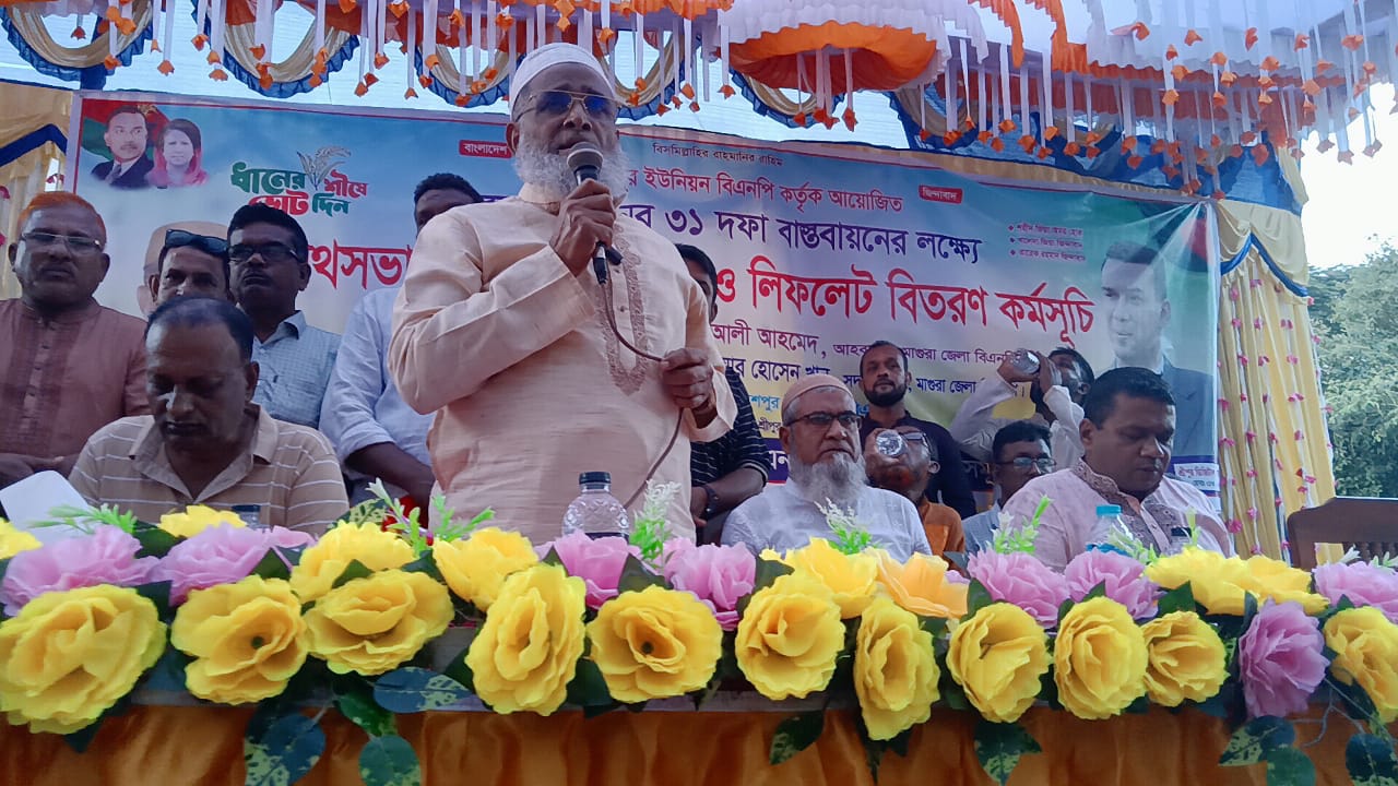 তারেক রহমানের ৩১ দফা বাস্তবায়নের লক্ষ্যে আলোচনা সভা ও লিফলেট বিতরণ