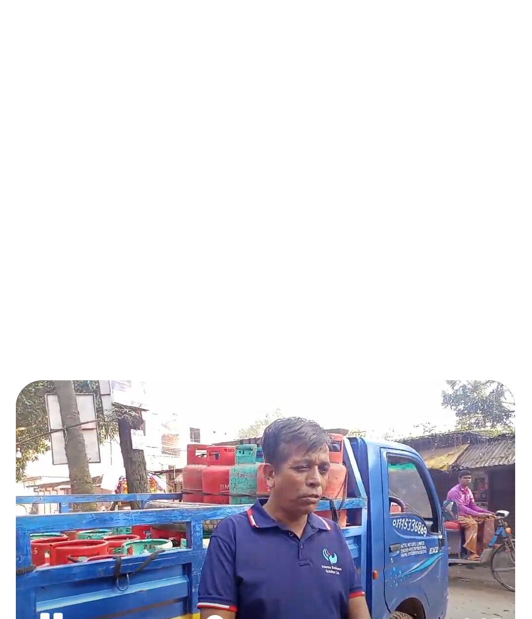 নেছারিয়া কর্পোরেশনের সুনাম নষ্ট অভিযোগে থানা জিডি